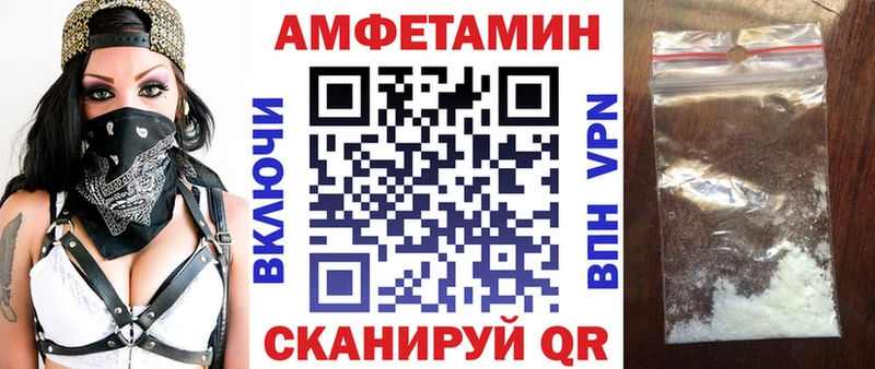 Амфетамин Premium Купить закладки Орехово-Зуево