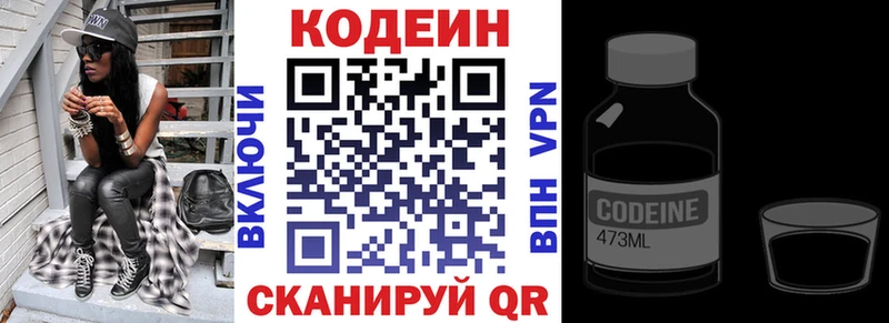 Codein напиток Lean (лин)  Купить где  Орехово-Зуево 
