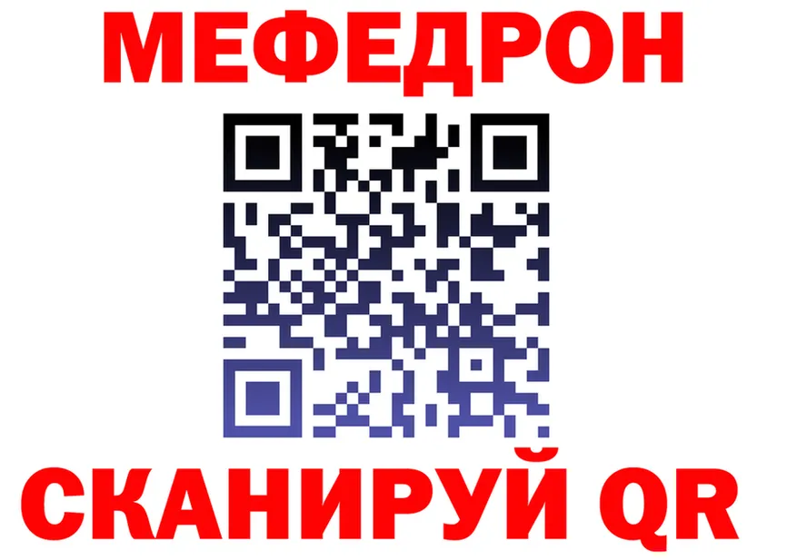МЕФ кристаллы ТОР площадка гидра Орехово-Зуево