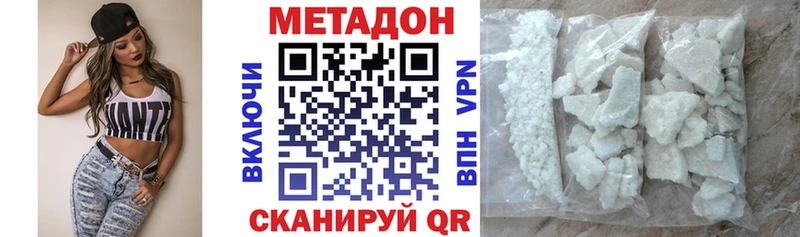 МЕТАДОН белоснежный  Купить закладки  Орехово-Зуево 